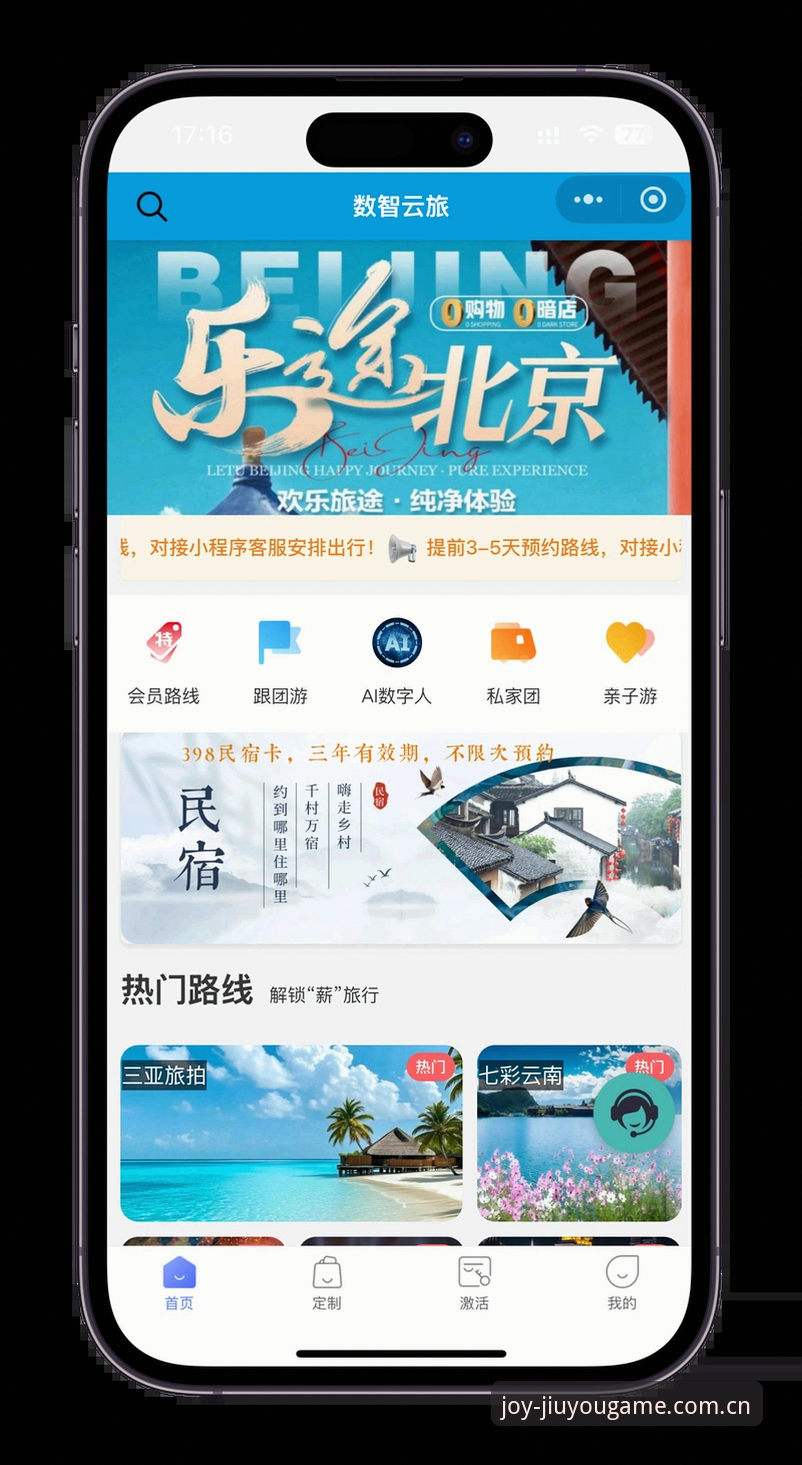 为什么手游玩家都在用九游app？这3个理由让你无法拒绝