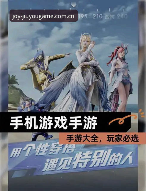 九游安卓版究竟能带来怎样的手游体验？为什么它成为玩家首选？