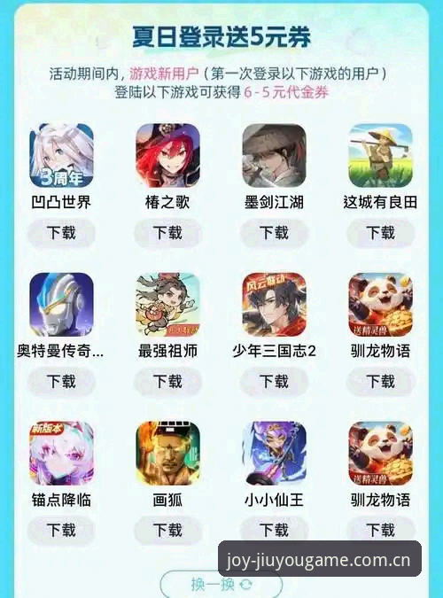 九游官方平台新手进阶教程：从下载安装到福利解锁全攻略