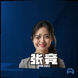 张竞